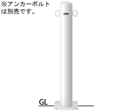 サンポール スチール製　ピラー車止め　ベース式　両フック　φ101.6（t3.2）×H850mm　白 1本 FPA-11B-F11(W)【大型商品の為代引不可】