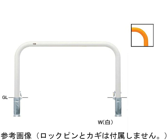 サンポール スチール写真製 アーチ形型車止め 差込式カギ付 取り替えっこ用本体 φ76.3（t3.2）×W1500×H800粍 白 1台 FAA-8SK15-800(W)【大型商いものの為代引不可】