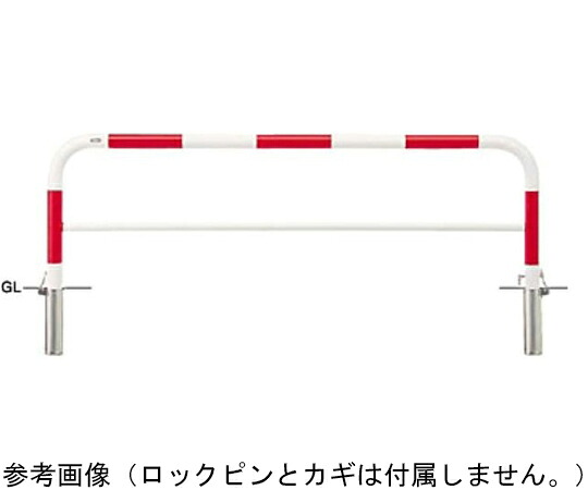サンポール スチール製　アーチ型車止め（横桟付）差込式カギ付　交換用本体　φ60.5（t2.8）×W2000×H650mm　赤白 1台 FAH-7SK20-650(RW)【大型商品の為代引不可】