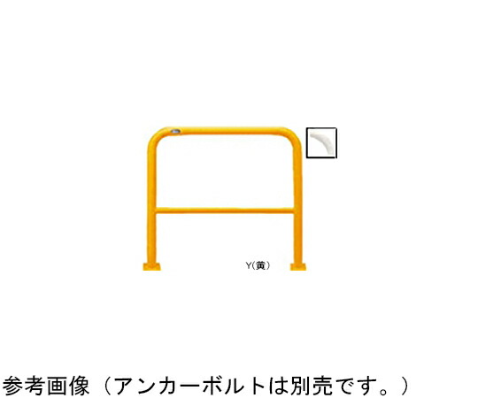 サンポール スチール製 アーチ型車止め（横桟付）ベース式 φ42.7（t2.3）×W700×H650mm 白 1台 FAH-42B7-650(W)【大型商品の為代引不可】