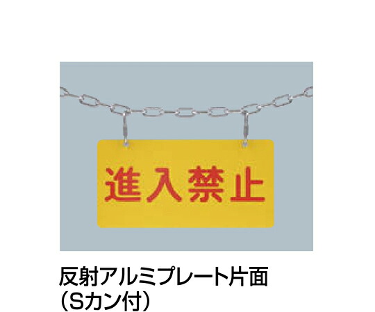サンポール オプション部分品 無条件反射軽銀一皿片面（Sカン付） 1個 【大型商いものの為代引不可】