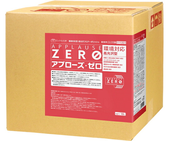 ミッケル舎密学 アプローズ・ゼロ 18LBIB 1箱