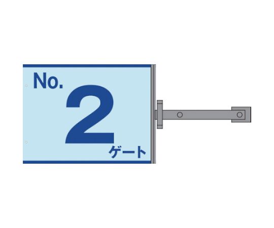 グリーンクロス スイング標識金具付　SB-G2　No.2ゲート 1枚 1146310192