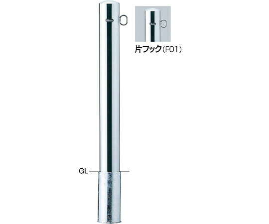 サンポール ピラー 車止め ステンレス鋼 片引っ掛かり 差込式 φ101.6 1本 PA-11S-F01【大型商いものの為代引不可】