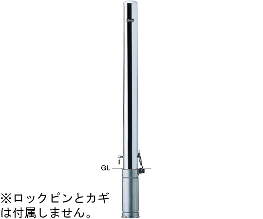 サンポール ピラー　車止め　ステンレス　エンド用　差込式カギ付　φ76.3　交換用本体 1本 PA-8SKC-E【大型商品の為代引不可】