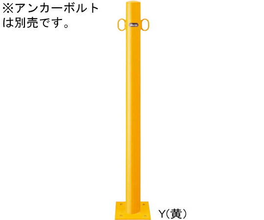 サンポール スチール製　ピラー車止め　ベース式　両フック　φ60.5（t2.3）×H850mm　黄 1本 FPA-7B-F11(Y)【大型商品の為代引不可】