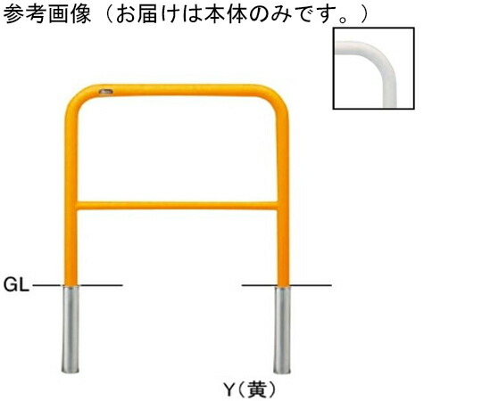 サンポール スチール写真製 アーチ形型車止め（横桟付）差込式 取り替えっこ用本体 φ42.7（t2.3）×W700×H650粍 黄 1台 FAH-42S7-650(Y)【大型商いものの為代引不可】