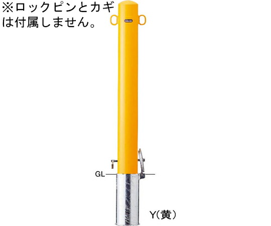 サンポール スチール写真製 ピラー車止め 差込式カギ付 両引っかかり 取り替えっこ用本体 φ101.6（t3.2）×H850粍 黄 1本 FPA-11SK-F11(Y)【大型商いものの為代引不可】