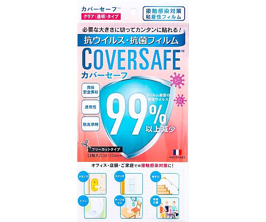 ゲルゴーン Coversafe(カバーセーフ)家庭用タイプ 20袋入 1箱(20袋入)