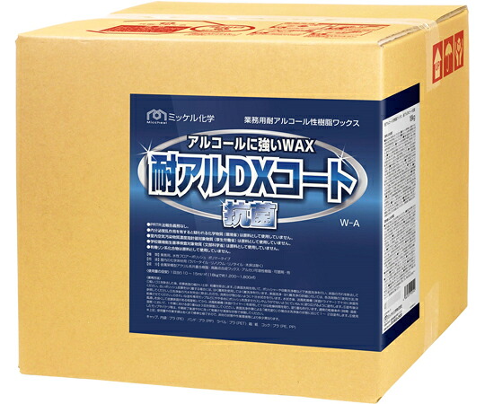 ミッケル舎密学 耐アルDX厚地の外套抗菌 18kg 1箱