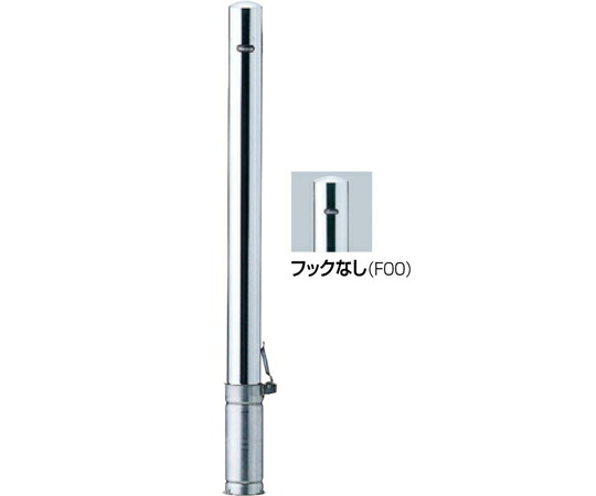 サンポール ピラー　車止め　ステンレス　フックなし　差込式フタ付　φ76.3 1本 PA-8SF-F00【大型商品の為代引不可】