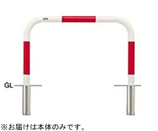 サンポール スチール製　アーチ型車止め　差込式　交換用本体　φ60.5（t2.8）×W1000×H650mm　赤白 1台 FAA-7S10-650(RW)【大型商品の為代引不可】