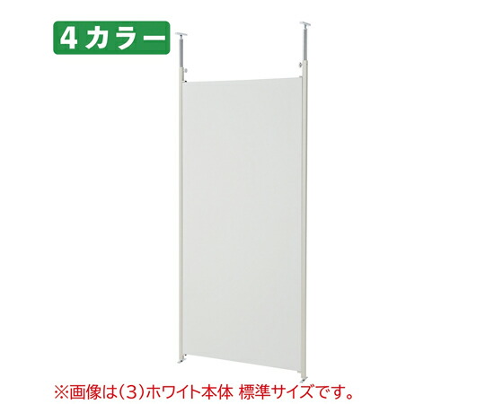 ストア・エキスプレス つっぱりパーティション（パネルタイプ）ロング 本体 W90cm ナチュラル 1台 61-801-52-1