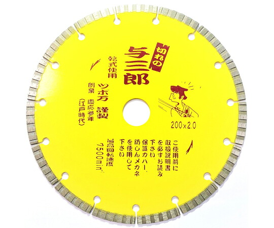 ツボ万 与三郎200×25.4 1個 YB-200