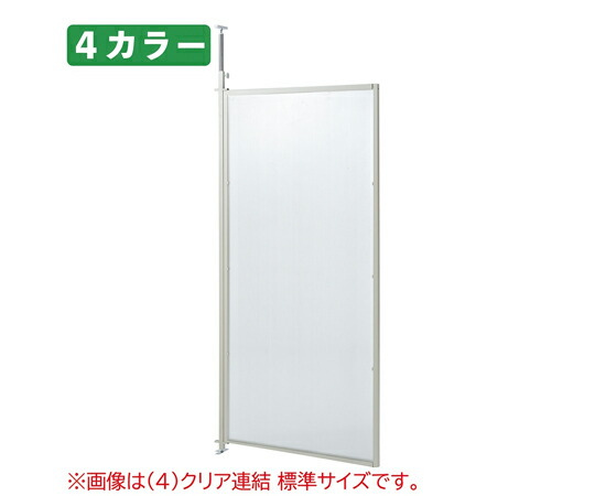 ストア・エキスプレス つっぱりパーティション（パネルタイプ）ロング 連結 W90cm ウォールナット 1台 61-801-54-2