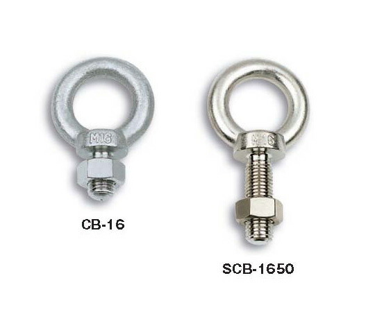 ホシモト 鉄製アイボルト 1個 CB-3660【大型商いものの為代引不可】