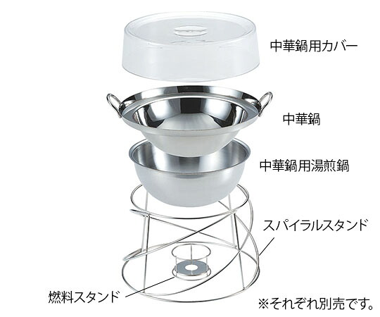 カンダ ビュッフェ用中華鍋 スープ用 底丸 30cm 1個