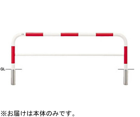 サンポール スチール製 アーチ型車止め(横桟付)差込式 交換用本体 φ60.5(t2.8)×W2000×H650mm 赤白 1台 FAH-7S20-650(RW)【大型商品の為代引不可】