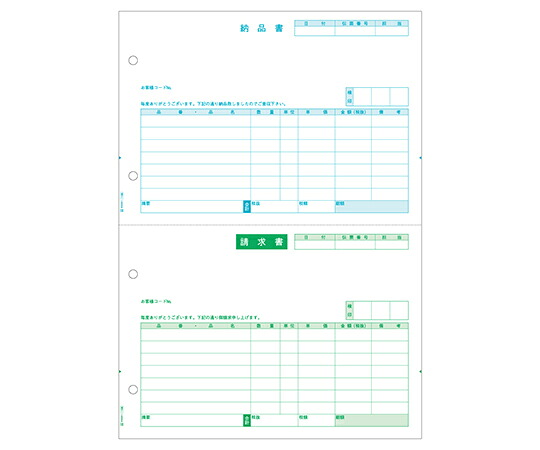 ヒサゴ 納品書（単票）1セット（500枚入） 1セット(500枚入) GB1106