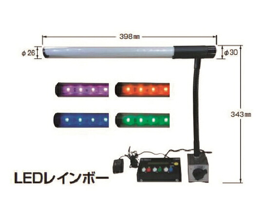 NOGA 明かり照明ランプ LED虹霓 80kgf.オンオフマグネット付 1台 LED3300