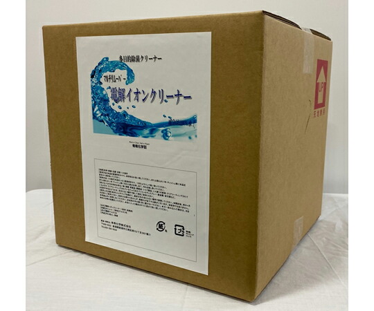 有希化学 電解イオンクリーナー　20L 1箱(20L入) 【大型商品の為代引不可】