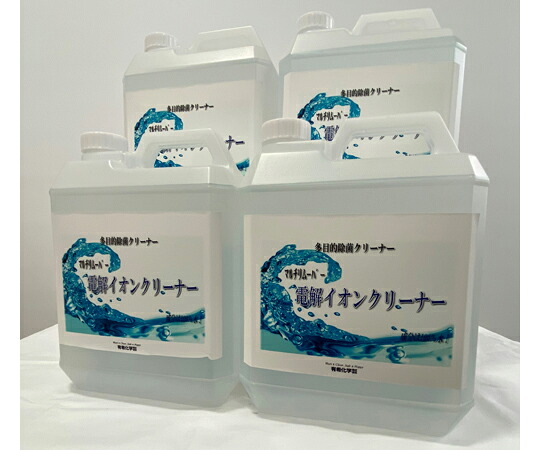 有希化学 電解イオンクリーナー　4L×4本 1箱(4L×4本入) 【大型商品の為代引不可】