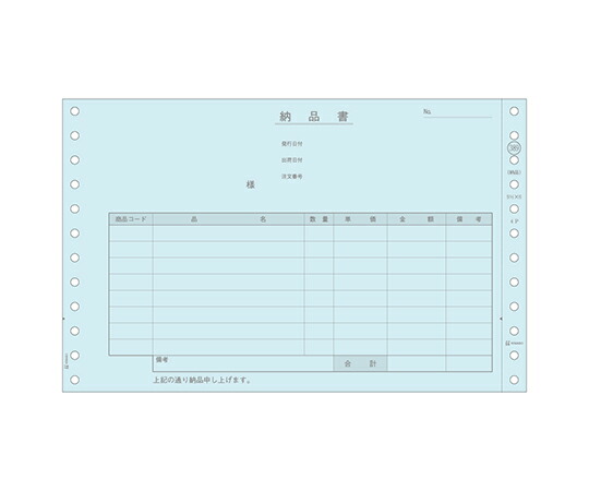 ヒサゴ 納品書 1仕掛ける（200枚入） 1仕掛ける(200枚入) GB389
