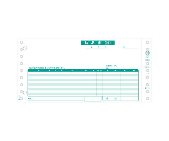 ヒサゴ 納品書 1仕掛ける（200枚入） 1仕掛ける(200枚入) GB550