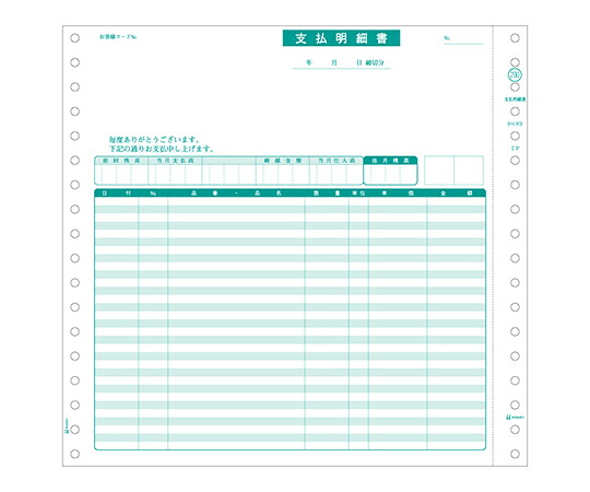 ヒサゴ 払い渡し細細しい書 1仕掛ける（200枚入） 1仕掛ける(200枚入) GB700