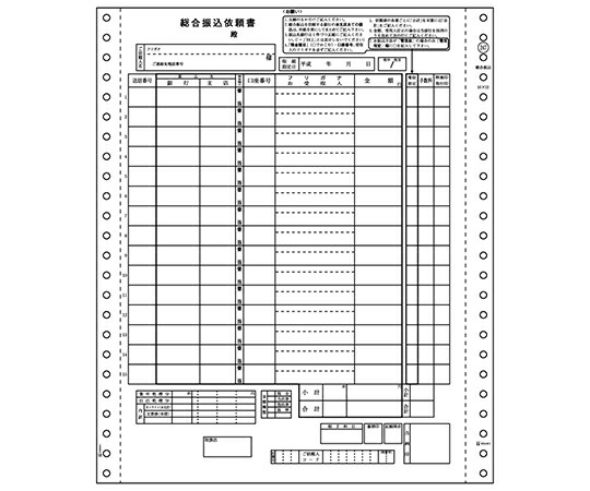 ヒサゴ 総合振込用紙 1セット（200枚入） 1セット(200枚入) GB247