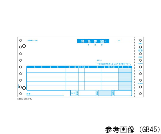 ヒサゴ 納品書（税抜・請求） 3P 1セット（1000枚入） 1セット(1000枚入) SB45-3S