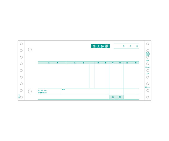 ヒサゴ 売上伝票 1セット（1000枚入） 1セット(1000枚入) SB995