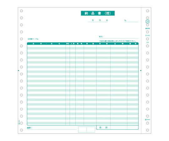 ヒサゴ 納品書 1仕かける（80枚入） 1仕かける(80枚入) SB554