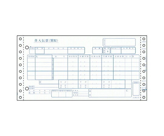 ヒサゴ 百貨店統一伝票（買取5行）1セット（1000枚入） 1セット(1000枚入) BP1707