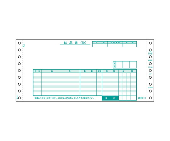 ヒサゴ 納品書 1仕掛ける（200枚入） 1仕掛ける(200枚入) GB149