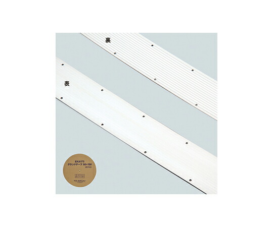 エバニュー グランドテープ　50×150 1巻 EKA173