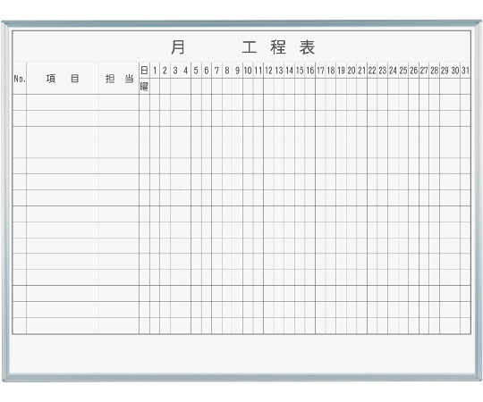 馬印 MAJIシリーズ　1カ月工程表（15段）　壁掛　ホーロー 1個 MH34K1【大型商品の為代引不可】