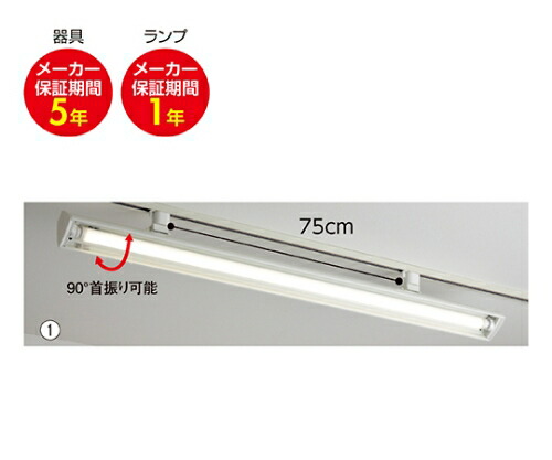 ストア・エキスプレス 配線ダクト用LEDスポットベースライト (Hf32W~FLR40W×1灯用相当) 昼白色 ホワイトチューブセット 1セット 61-391-7-1 32,775円