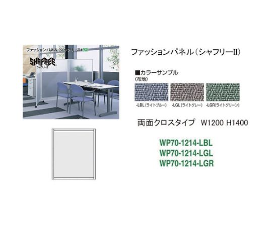 ナイキ（NAIKI） シャフリー2クロスパネル　W1200×D24.5×H1372 1個 WP70-1214-LGR
