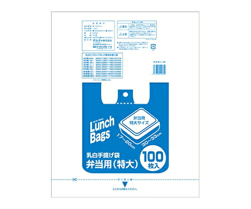 オルディ エプロンブロック　乳白　弁当用(特大)　1ケース（100枚×15パック　） 1箱(100枚×15パック入) ELB-WLL-100