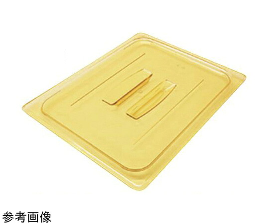 CAMBRO（キャンブロ） 熱っぽい食麺麭 1/1大きさ 受け取り人付覆いかぶせる 1個 10HPCH ｱﾝﾊﾞｰ