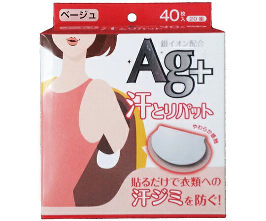 コットン・ラボ 汗とりパット 銀イオン ベージュ 40枚×50箱入 1ケース(40枚×50箱入) 92504-04 23,723円