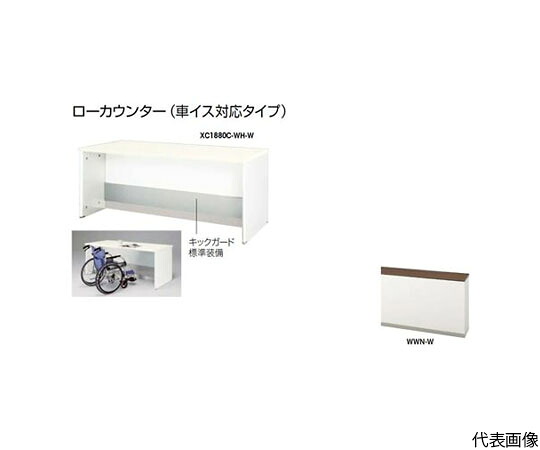 ナイキ（NAIKI） 置き目カウンタ （車イス相応う印字機） 1台 XC1880C-WWN-W【大型商いものの為代引不可】