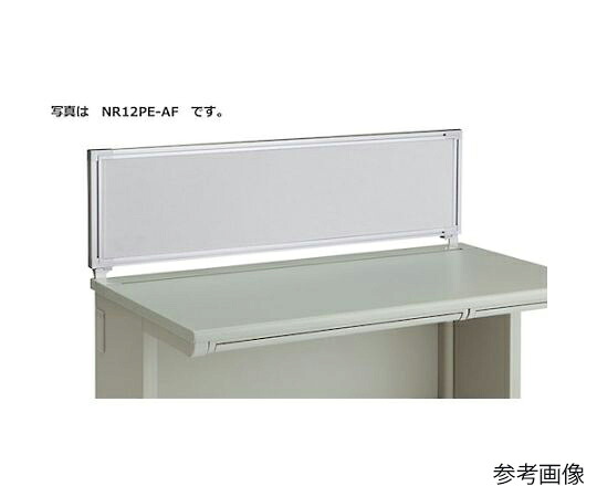 ナイキ（NAIKI） デスクパネル（WD用） 1枚 NR127CPER-AF【大型商品の為代引不可】