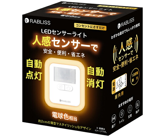 RABLISS KO298 LED検知器ともし火 人感検知器 フットライト 白熱電球色 100個入 1箱(100個入)