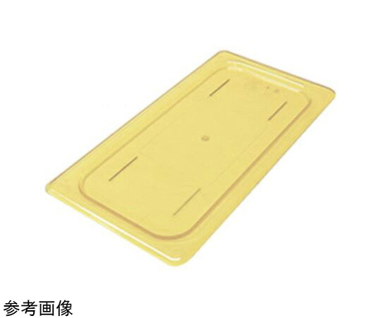 CAMBRO（キャンブロ） 熱っぽい食麺麭 1/1大きさ 水平覆いかぶせる 1個 10HPC ｱﾝﾊﾞｰ