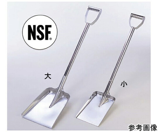 スギコ産業 18-8ステンレススコップ 大 1個 SPS-105(大)