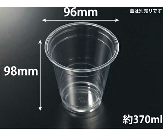 中央化学 プラコップ PETカップ（R）96-370 無地 本体 1000枚 1ケース(1000枚入) 879205 19,461円