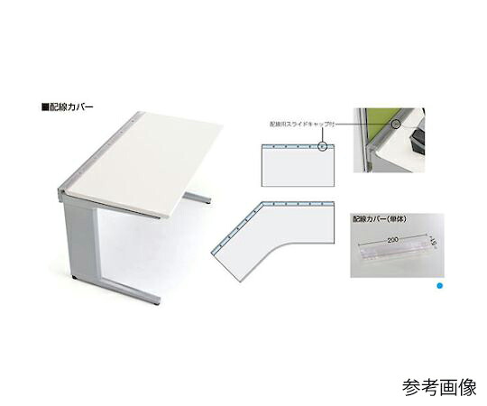 ナイキ（NAIKI） 配線カバー 1台 TRK327【大型商品の為代引不可】