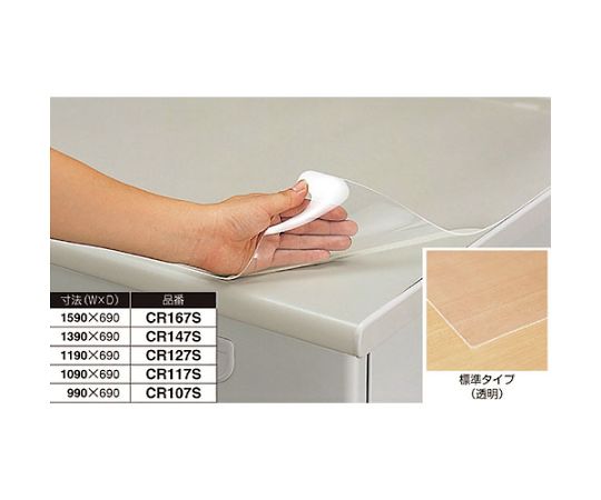 ナイキ（NAIKI） デスクマット　シングルタイプ　透明　990×690 1個 CR107S【大型商品の為代引不可】